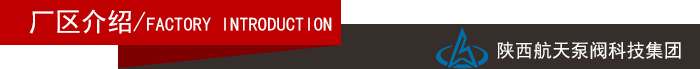 廠(chǎng)區(qū)介紹導(dǎo)航欄